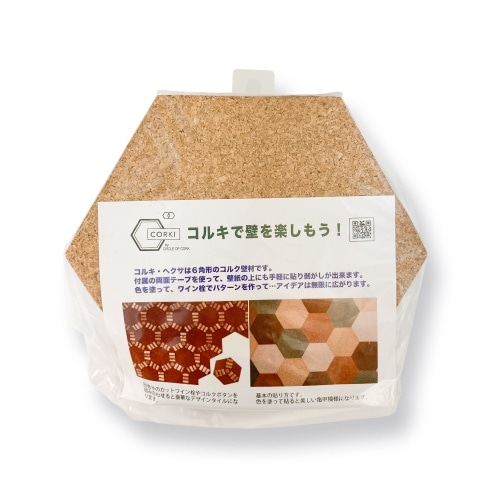 コルキ ヘキサ 6枚入り