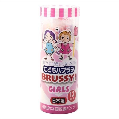 BRUSSYガールズ