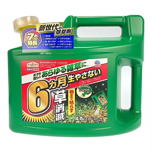 カマイラズ草消滅