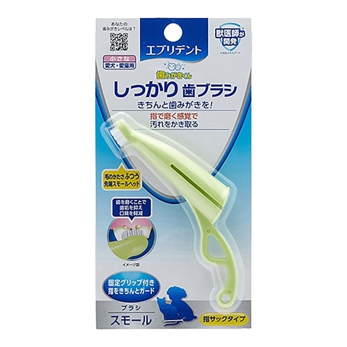 アースペット エブリデントしっかり歯ブラシスモール1本 [1個]