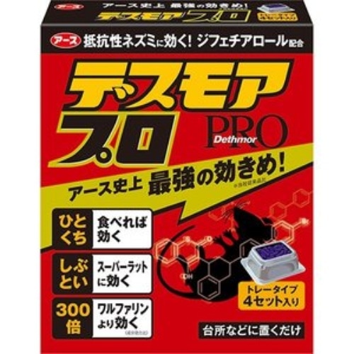 デスモアプロトレータイプ