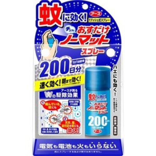 おすだけノーマットスプレー200日分