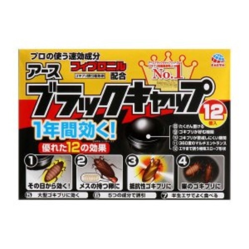 ブラックキャップ