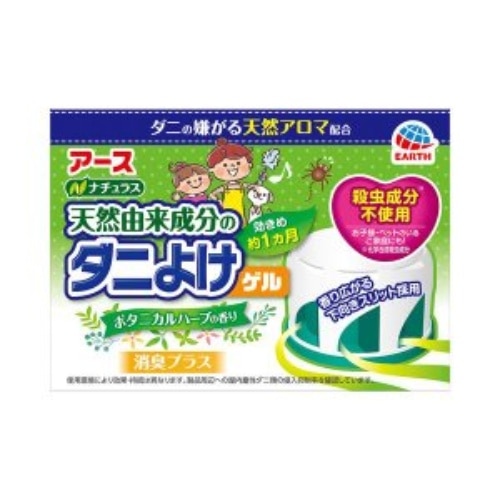 天然ハーブでダニバリア容器