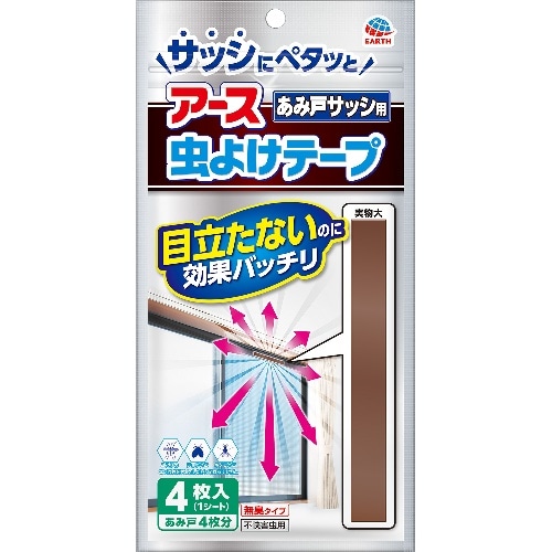 アース虫よけテープ あみ戸サッシ用 4枚 [1個]