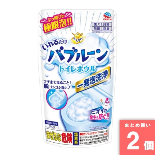 [取寄10][まとめ買い]【2個セット】らくハピ いれるだけバブルーン トイレボウル [4901080686411]