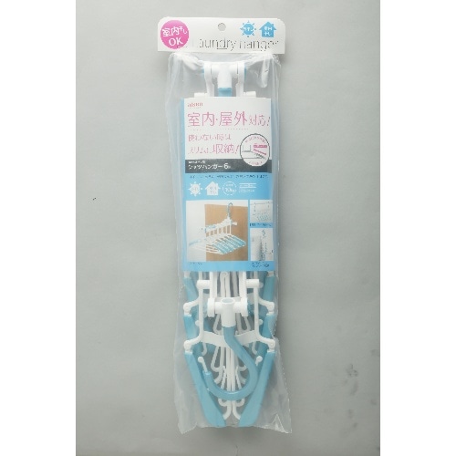 室内外干し用シャツハンガー6連 LK472 [1個入り]