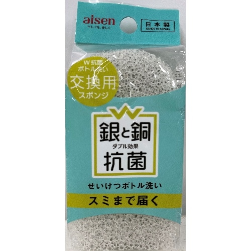 KWA08 W抗菌ボトル洗い 交換用 [1個]