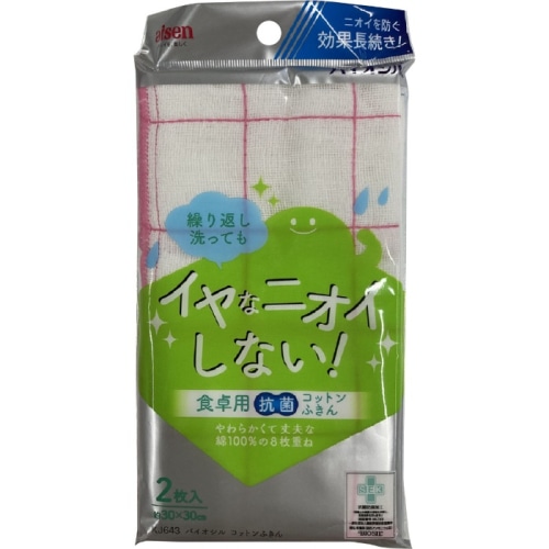 バイオシルコットンフキン 2枚入 KJ643