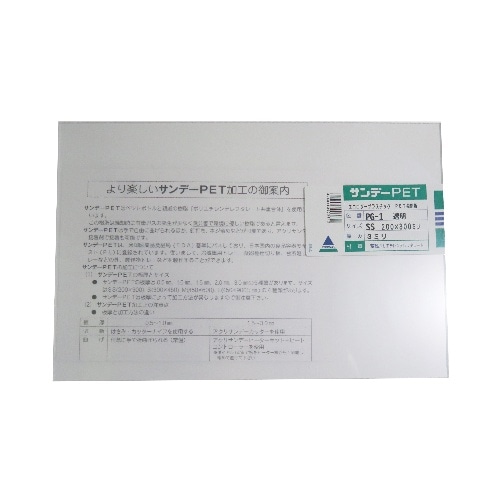サンデーPET 200X300X3 PG-1 SS 3 透明
