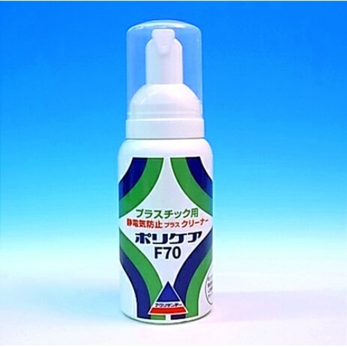 [取寄10]70ml ポリケアF70 [4953463660600]