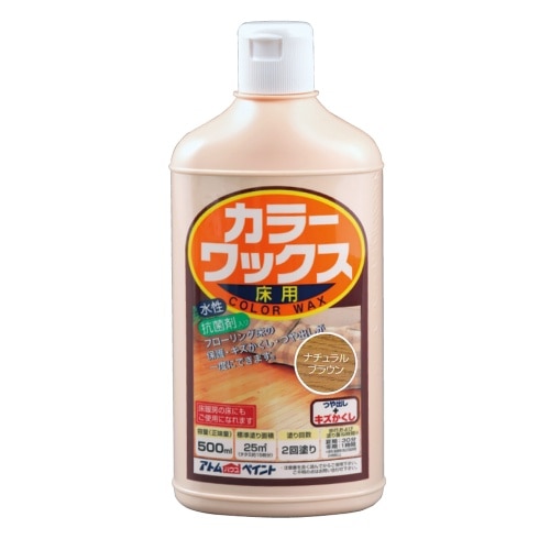 [取寄10]床用カラーワックス Nブラウン 500ml [4971544211909]