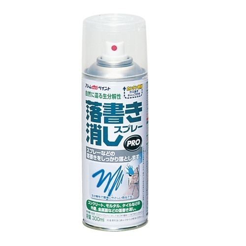 落書き消しスプレー 300ml
