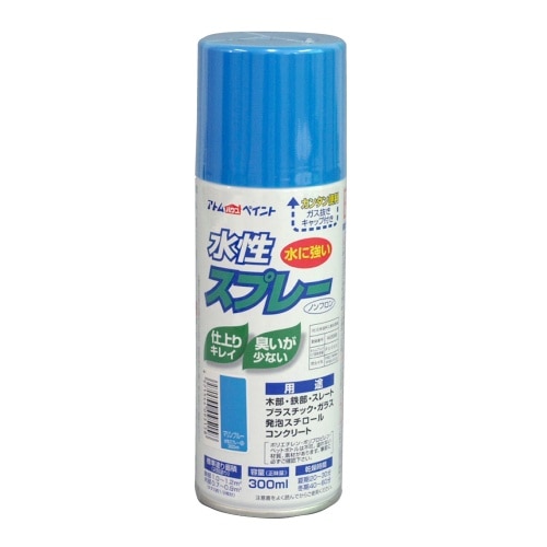 水性スプレー 300ml マリンブルー