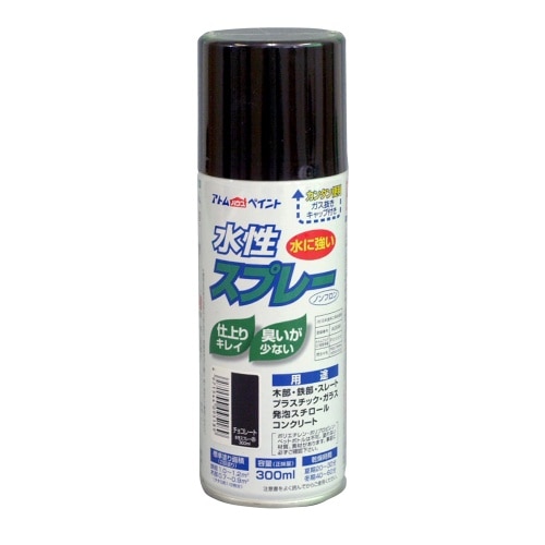 水性スプレー 300ml チョコレート
