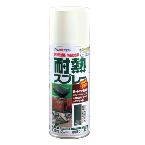 耐熱スプレー 黒 300ml
