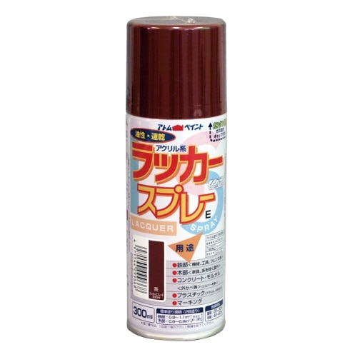 ラッカースプレーE 茶 300ml