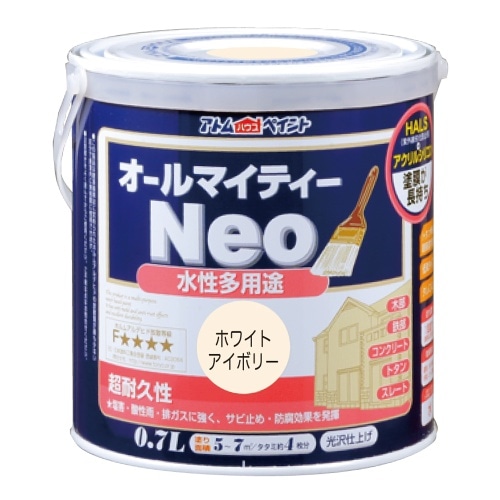 オールマイティーネオ 0.7L ホワイトアイボリー