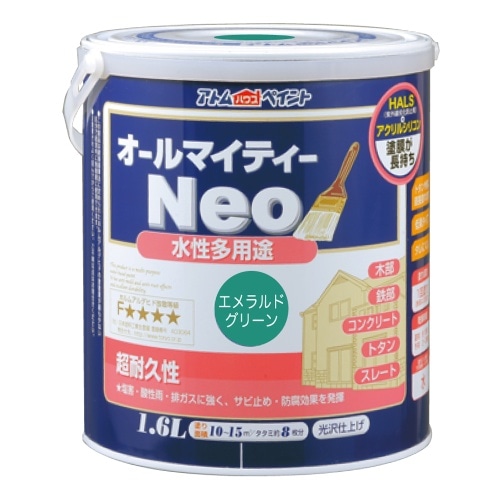 オールマイティーネオ 1.6L エメラルドグリーン