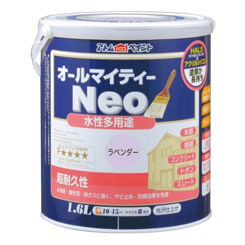 オールマイティーネオ 1.6L ラベンダー