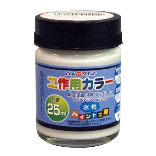 工作用カラー Wアイボリー 25ml