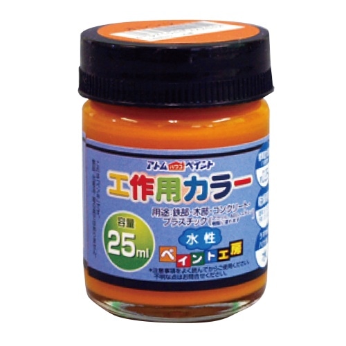 工作用カラー オレンジ 25ml