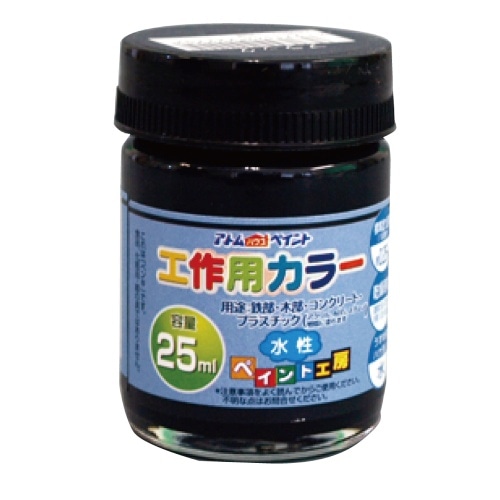 [取寄10]工作用カラー ブラック 25ml [4971544222202]