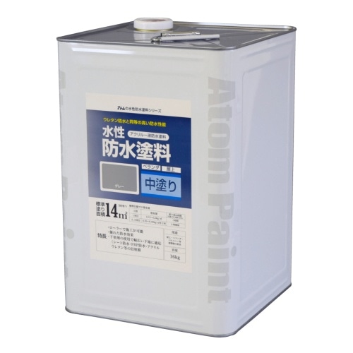 水性防水塗料 16Kg グレー