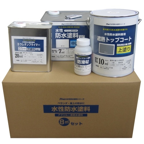 水性防水ウレタンP8㎡セット