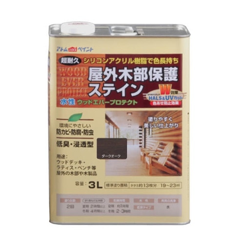 水性屋外木部保護塗料 3L ダークオーク