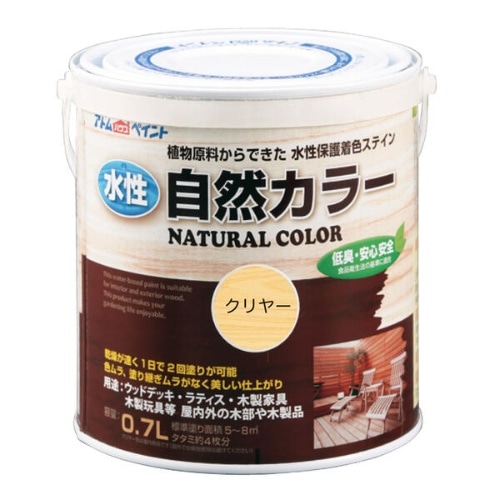 水性自然カラー 0.7L クリヤー