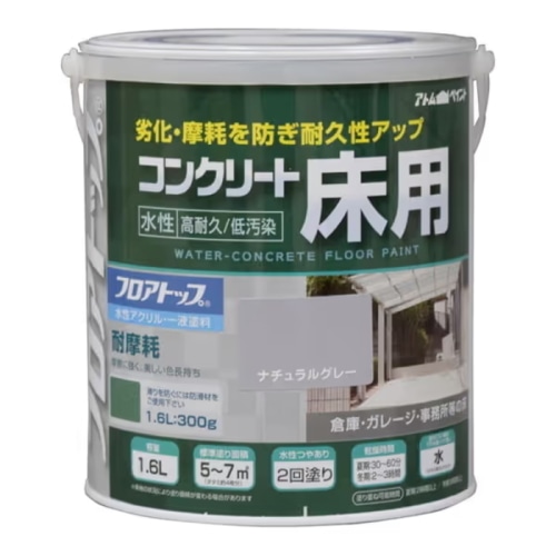 [直送5]00001-16124 水性コンクリート床用FT 1.6L ナチュラルグレー