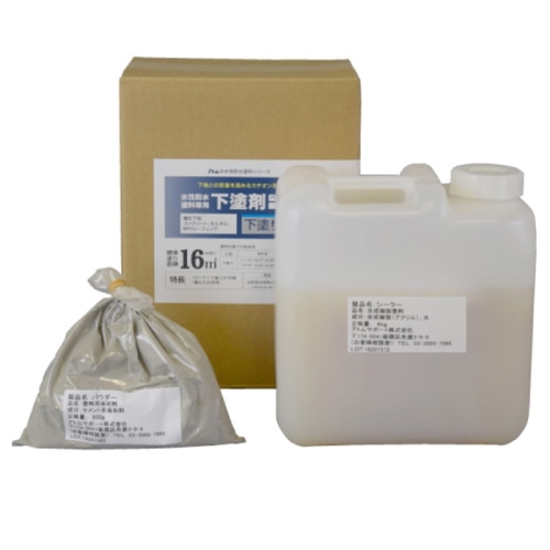 [直送5]00001-23001 水性防水塗料 専用下塗剤セット 4.8kg