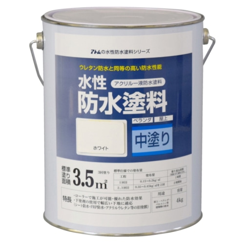 [直送5]00001-23011 水性防水塗料 ホワイト 4kg