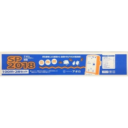 エリアシステム菜園セットSP-2018