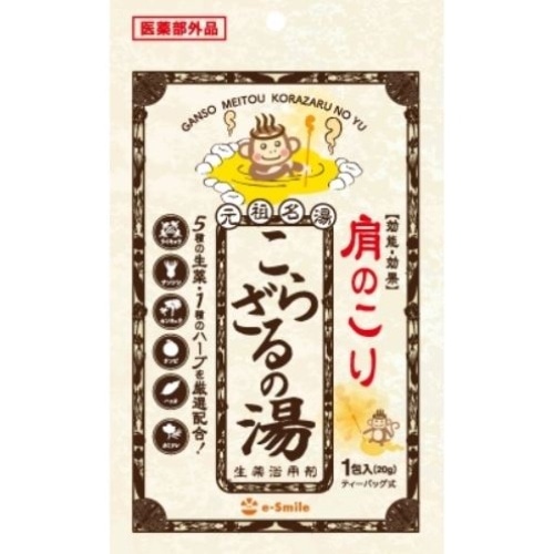 生薬浴用剤 こらざるの湯 20g