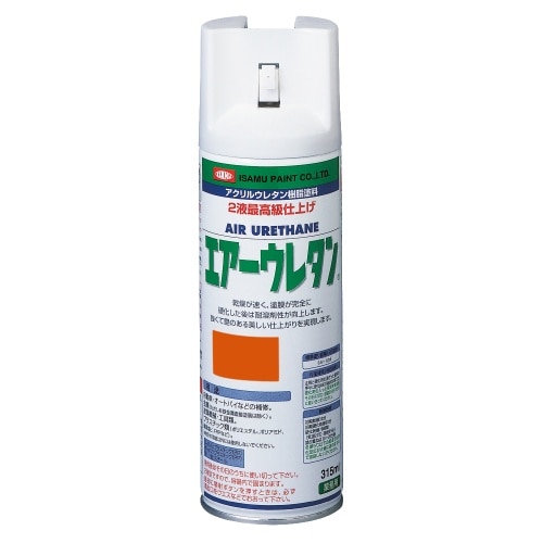 エアーウレタン 315ml ビビッドオレンジ