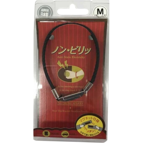 静電気軽減アームミサンガ 無地黒Mサイズ