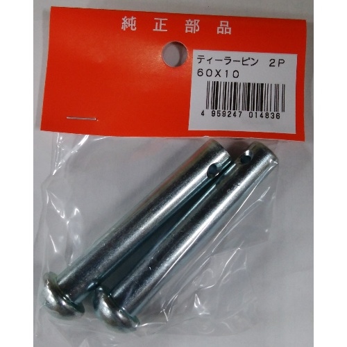 丸型ティーラーピン2本入 10径×60mm