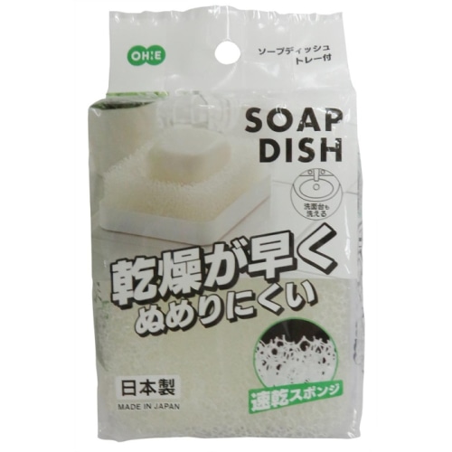 ソープディッシュ トレー付き