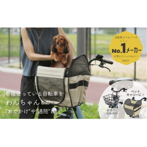 ペットキャリー自転車カゴカバー D-2F-PT-01 グレー