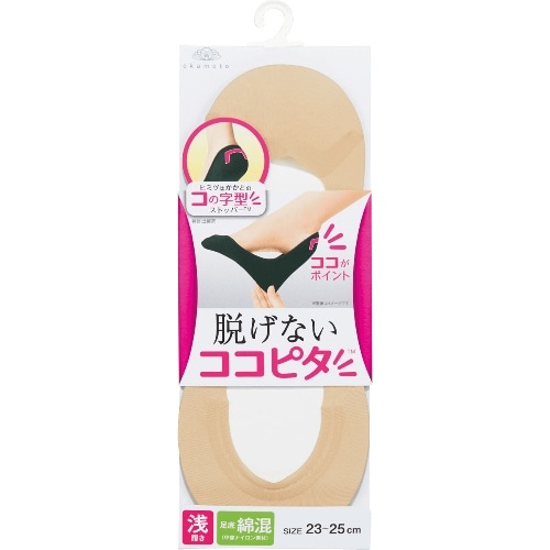 ココピタ カットソータイプ 浅履きBE23-25