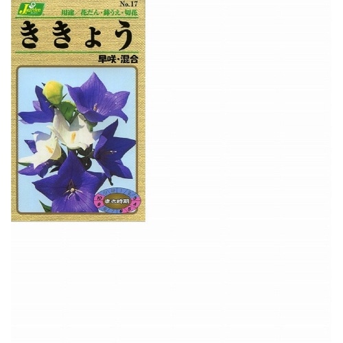 カネコ ききょう 早咲混合 0.5ml