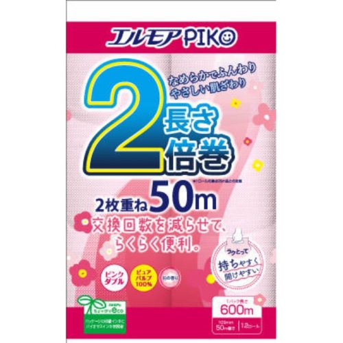 エルモアピコ 2倍巻 ピンクダブル2枚重ね 50m 12ロール