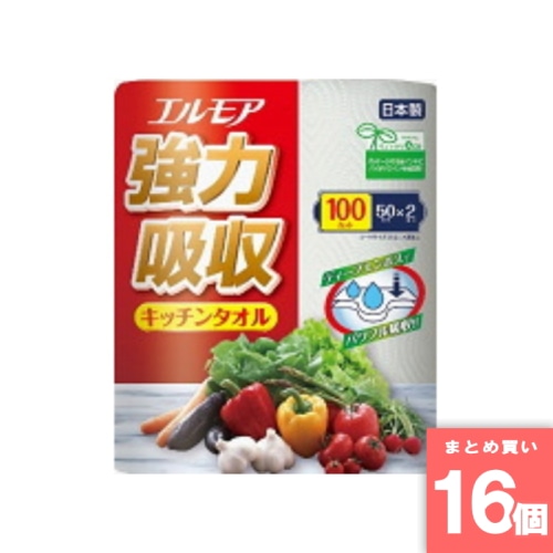 [まとめ買い]【16個セット】エルモア強力吸収キッチンタオル50カット 2R 白