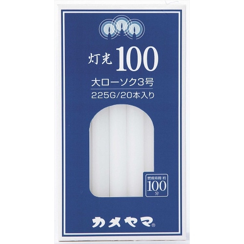 灯光100 大3号