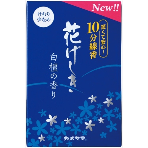 花げしき白檀ミニ寸10分