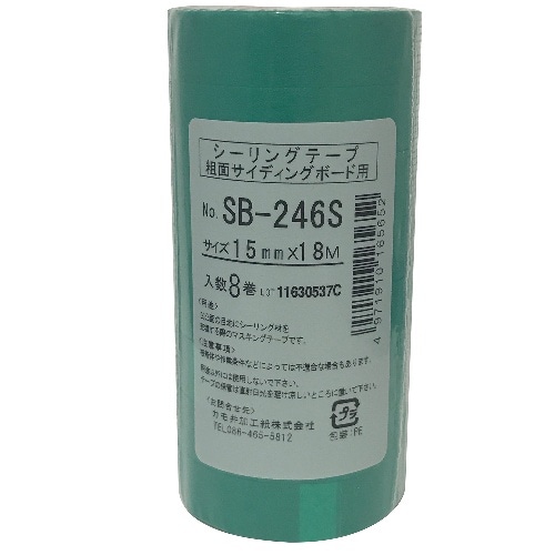 粗面用SB246S 15ミリ 8P