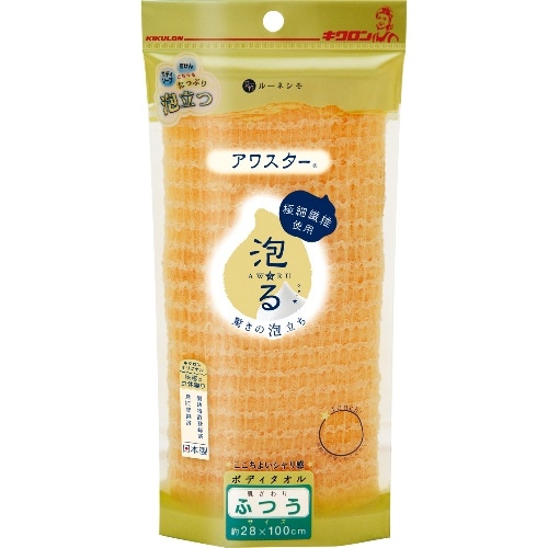 アワスター ふつう OR