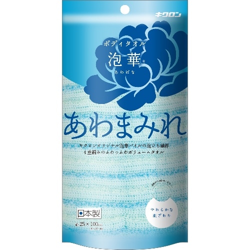 あわまみれ ボディタオル泡華 B